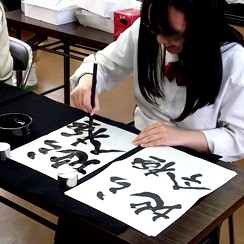 写真：書道部